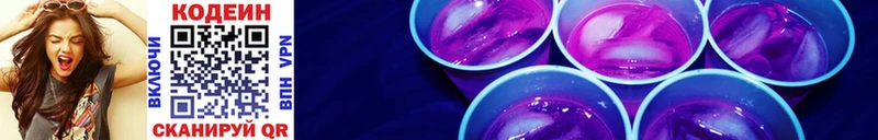 Кодеиновый сироп Lean Purple Drank  дарнет шоп  мориарти как зайти  Лагань 