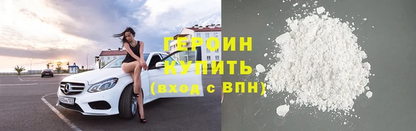 героин Балабаново