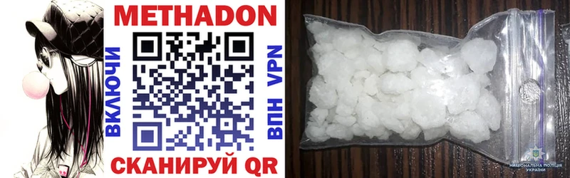 где продают наркотики  shop какой сайт  МЕТАДОН methadone  Лагань 
